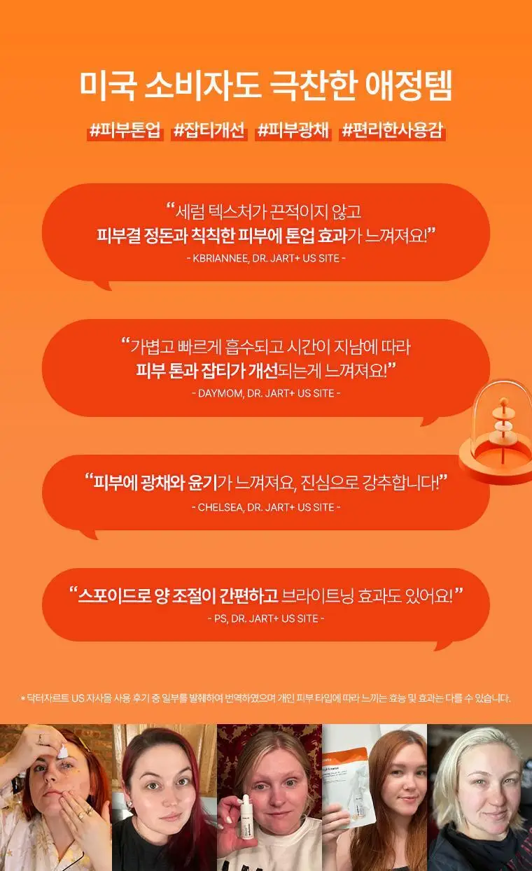 [미백&주름개선] NEW 닥터자르트 브라이타민 브라이트닝 세럼 앰플 상세페이지 5
